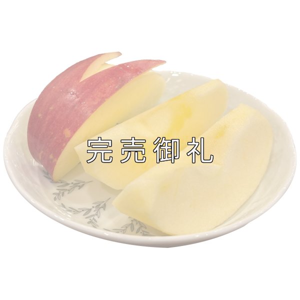 画像4: 訳あり箱 青森県産サンふじ (4)