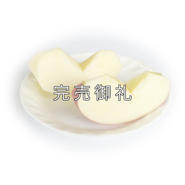 画像4: 【お得な家庭用】青森県産有袋ふじ (4)